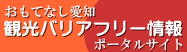 omotenashi aichi